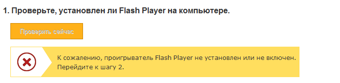 Flash Player самостоятельно